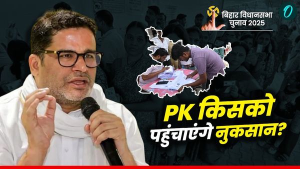 Bihar Election 2025: NDA या India Bloc ? पीके की जनसुराज किसे करेगी डैमेज? C-Voter के फाउंडर ने दिया जवाब