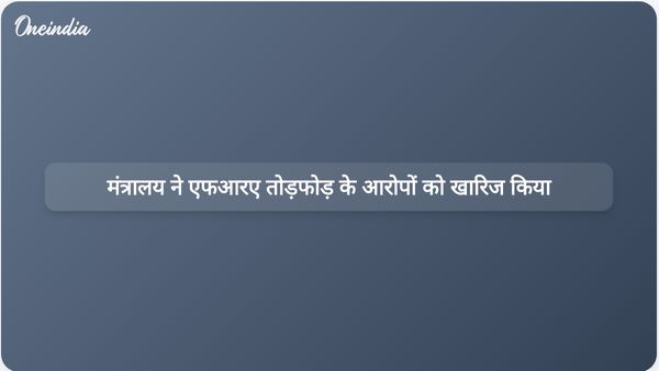 पर्यावरण मंत्रालय ने विवाद के बीच वन अधिकार अधिनियम के उल्लंघन के दावों को नकारा