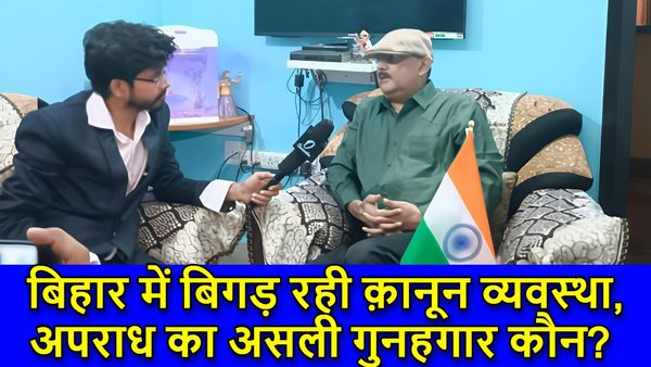 OI Exclusive: बिहर में बढ़ रहा अपराध,सिस्टम की नाकामी या राजनीतिक शह, पूर्व IPS अमिताभ ने बताया जिम्मेदार कौन?