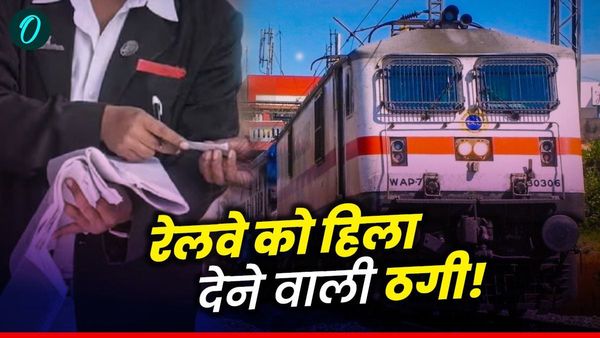 Fake TTE News: रेलवे की वर्दी, नकली पहचान और असली ठग, कोच में चला चार महीने का नाटक बेनकाब, जानिए पूरा मामला