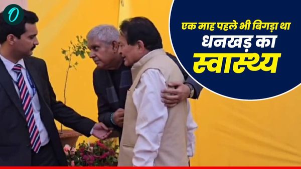 Jagdeep Dhankhar इस्‍तीफे से एक माह पहले यहां कार्यक्रम के दौरान बिगड़ा था स्वास्थ्य, जानिए क्या हुई थी तकलीफ