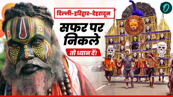 Kanwar Yatra 2025: दिल्ली-हरिद्वार-देहरादून सफर पर निकले तो ध्यान दें! 23 जुलाई तक जानिए ट्रैफिक रूट और नियम