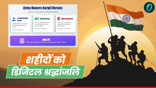 Kargil Vijay Diwas पर सेना का डिजिटल तोहफ़ा, अब शहीदों को ऑनलाइन दें श्रद्धांजलि, जानिए पूरा प्रोसेस