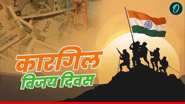 Kargil Vijay Diwas: कारगिल युद्ध में कितने रुपये हुए थे खर्च? किस राज्‍य के सबसे अधिक जवान हुए थे शहीद