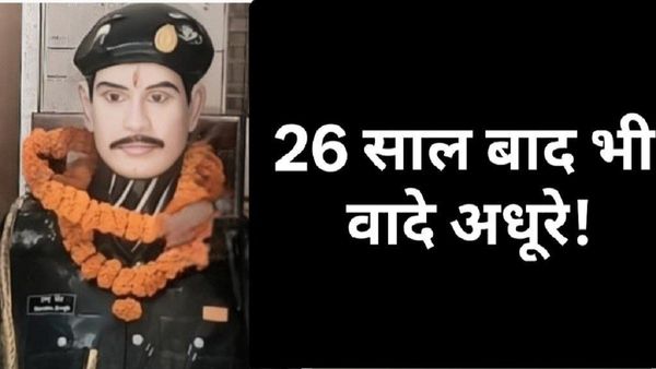 Kargil Vijay Diwas: शहीद रम्भू सिंह के गांव में अधूरे वादों की गाथा,26 साल बाद भी 'वीरगति' को तरस रहा मोहल्ला!
