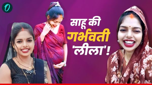 इस गांव की 8 गर्भवतियों में कौन है Leela Sahu? जिसके प्रदर्शन ने मचाई खलबली, मंत्री-सांसद तक परेशान