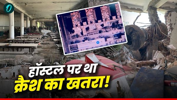 OI Exclusive Investigation: अहमदाबाद के जिस हॉस्टल पर गिरा विमान, उसे बताया गया था खतरा, क्यों किया नजरअंदाज?