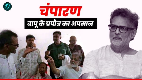 महात्मा गांधी के प्रपौत्र तुषार गांधी की बिहार में फजीहत, मुखिया ने कार्यक्रम स्थल से भगाया, क्या है मामला?