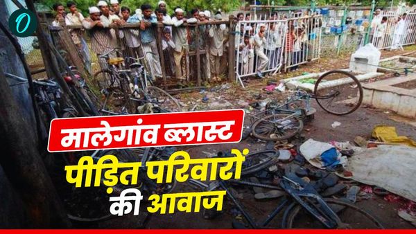 'मैं चैन से जी नहीं पाऊंगा', मालेगांव ब्लास्ट में अपनों को खोने वाले परिवारों का दर्द, सुनकर पिघल जाएगा कलेजा
