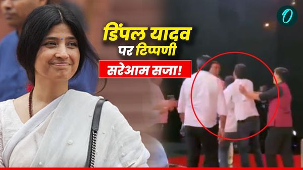 डिंपल यादव पर आपत्तिजनक टिप्पणी करने वाले मौलाना की हुई कुटाई, TV डिबेट में सपा कार्यकर्ताओं ने जड़ा थप्पड़