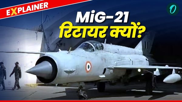 MiG 21 Jet Retirement: 482 क्रैश-171 पायलटों की मौत के बाद मिग-21 की विदाई तय, कबसे गायब होगा ‘फ्लाइंग कॉफिन’?