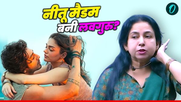 ‘सैयारा’ का बुखार: नीतू मैडम का मजेदार रिएक्शन- जिसने 4 को धोखा दिया, वो अब रो रहा! जानें क्या दी नसीहत?
