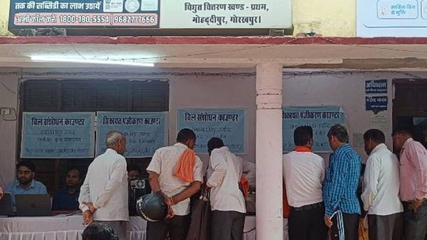 Bijali Bill News: बिजली बिल को लेकर आई यह नई अपडेट, उपभोक्ताओं को मिलेगी यह राहत