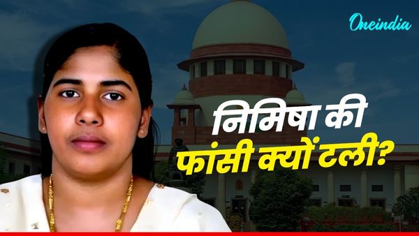 यमन में क्यों टल गई निमिषा प्रिया की फांसी? मृतक के परिवार ने नहीं दी माफी, ब्लड मनी पर भी असहमति