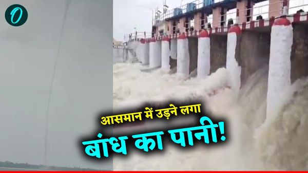 Lalitpur News: अचानक आसमान की ओर उड़ने लगा पानी, गांव वाले दंग, जानें क्या है इसका असली रहस्य?