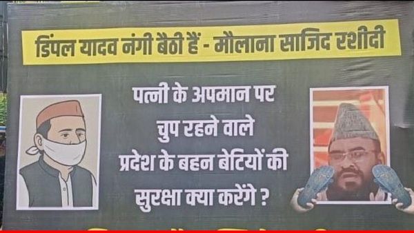 UP Politics: मौलाना की टिप्पणी पर अखिलेश की चुप्पी से सियासी घमासान, लखनऊ में लगे विरोधी पोस्टर