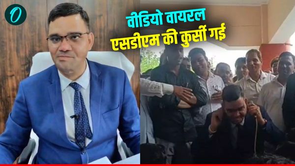 SDM Viral Video: वकीलों के सामने IAS रिंकू सिंह राही ने लगाई उठक-बैठक, 36 घंटे में आ गया ट्रांसफर का आदेश