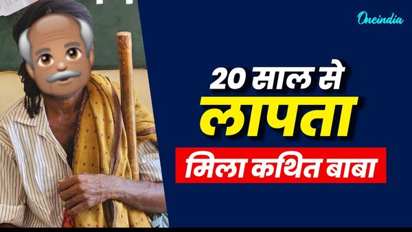 ऑपरेशन कालनेमी में पुलिस को हरिद्वार से मिला कथित बाबा, पड़ताल किया तो मिला 20 साल से वनवास काट रहा लापता