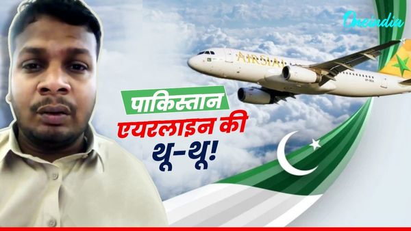 Malik Shahzain कौन है? जिसके साथ पाकिस्तान एयरलाइन ने किया ये कांड, 15 घंटे तक हैरान-परेशान!