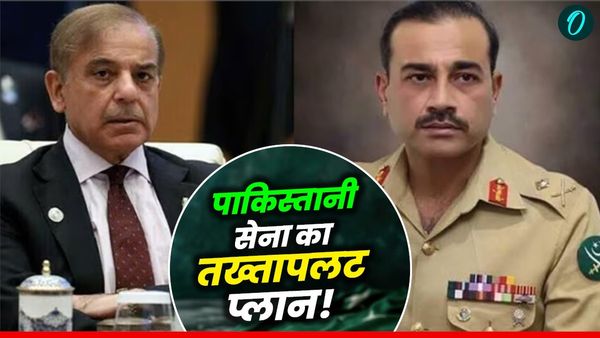 'आसिम मुनीर खुद बनेंगे राष्ट्रपति, साले को बनाएंगे PM, पाकिस्तान के Ex आर्मी अफसर का दावा, टेंशन में शरीफ