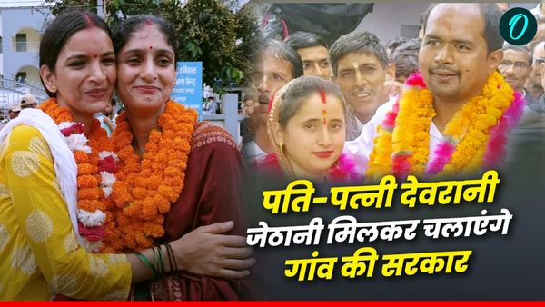 Uttarakhand Panchayat Chunav Result 2025: पति-पत्नी और देवरानी-जेठानी मिलकर चलाएंगे गांव की सरकार, जानिए कहां
