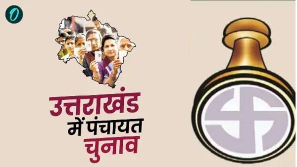 Panchayat chunav के पहले चरण का मतदान के लिए थमा चुनाव प्रचार का शोरगुल, जानिए कब है वोटिंग कब आएगा ​परिणाम