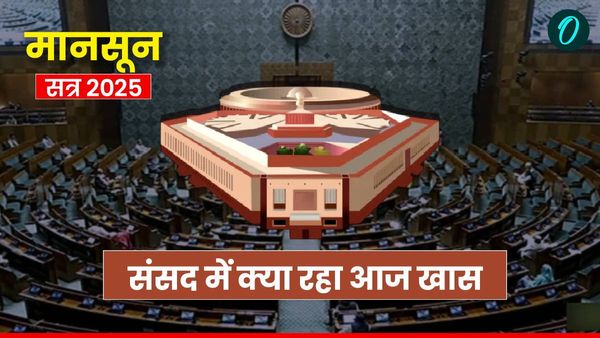 Parliament Session roundup: ट्रंप के टैरिफ बम, मालेगांव विस्‍फोट पर दोनों सदनों में घिरी मोदी सरकार