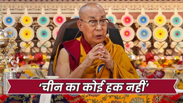'जारी रहेगी 600 साल पुरानी परंपरा' दलाई लामा ने किया अहम ऐलान, बौखलाए चीन ने दे दी वार्निंग?