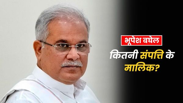 बेटे की गिरफ्तारी के बाद चर्चा में भूपेश बघेल की संपत्ति, कितनी है छत्तीसगढ़ के पूर्व CM की नेटवर्थ?