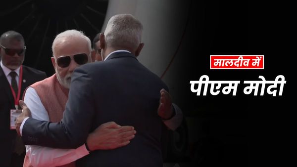 PM Modi in Maldives: 'पड़ोसी पहले' नीति पर सक्रिय PM मोदी, अब मालदीव में कूटनीतिक संबंधों को देंगे नई दिशा