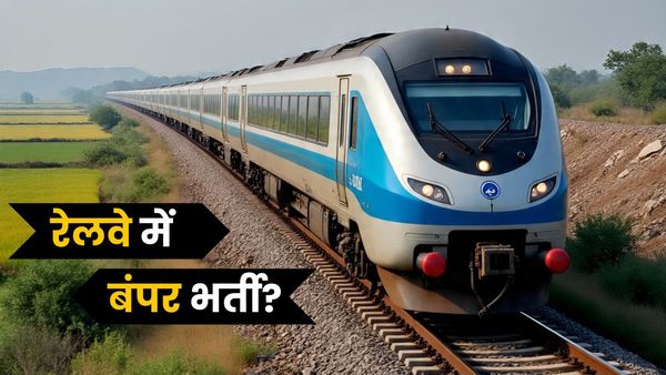 RRB NTPC में 30 हजार से ज्यादा पदों पर निकली भर्ती? जानिए क्या है वायरल नोटिफिकेशन की सच्चाई