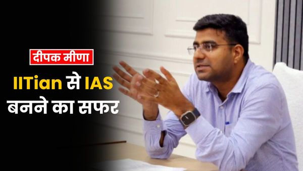 लाखों की नौकरी छोड़ चुनी UPSC की राह, पढ़िए CM योगी के गृह जिले गोरखपुर के नए DM IAS दीपक मीणा की कहानी