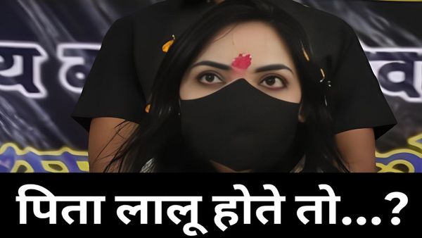 Pushpam Priya के चेहरे से कब हटेगा मास्क, विवाह से दूरी क्यों?,द प्लूरल्स पार्टी की अध्यक्ष ने दिया भावुक बयान