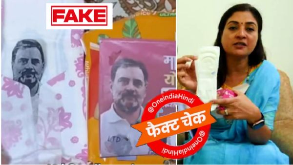 Bihar Chunav में 'पैड पॉलिटिक्स'! सच में राहुल गांधी की फोटो पैड के अंदर भी छपी? सुप्रिया ने बताई पूरी सच्चाई