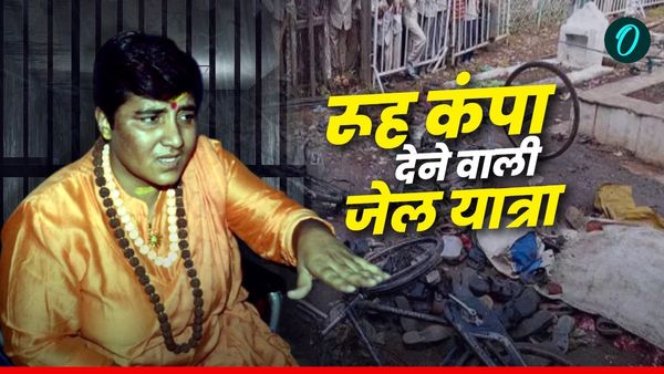 'अंधेरे रूम में बेल्ट से पिटाई, नीले पड़े हाथ-पैर, नंगा कर लटकाने की धमकी'- साध्वी प्रज्ञा की जेल यातनाएं