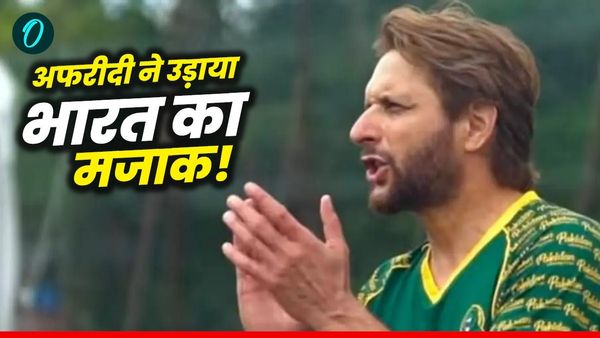'अब हमारे साथ किस मुंह से खेलेगा भारत'? अफरीदी के बयान पर भड़के पाकिस्तानी फैंस