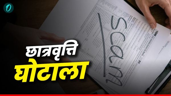 सरस्वती शिशु मंदिर को मदरसा दिखाकर छात्रवृत्ति लेने का आरोप, धामी सरकार ने दिए जांच के आदेश, मचा हड़कंप