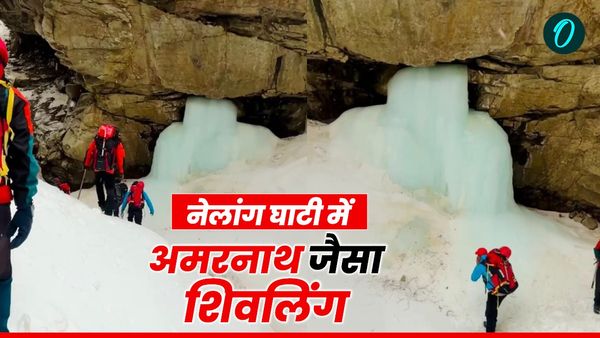 चीन सीमा से सटी नेलांग घाटी में मिली अमरनाथ के समान बर्फ से बनी शिवलिंग की आकृति, जानिए किनको और कहां