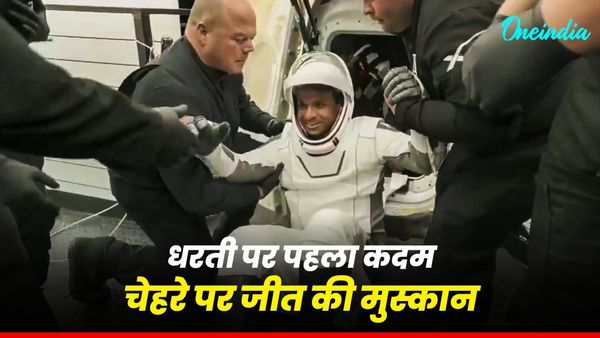 Video: शुभांशु शुक्ला ने 18 दिन बाद धरती पर रखा कदम, ड्रैगन कैप्सूल से बाहर निकलते वक्त मुस्कुराए