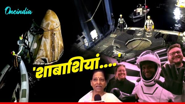 Shubhanshu Shukla Landing: ‘हमारा दिल डर से कांप रहा था’, शुभांशु की लैंडिंग पर मां ने बताई दिल की बात