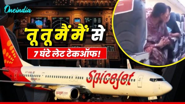 SpiceJet Flight के कॉकपिट में क्यों घुसी दो महिला पैसेंजर? क्या था कोई बड़ा मकसद? टेकऑफ में 7 घंटे की देरी