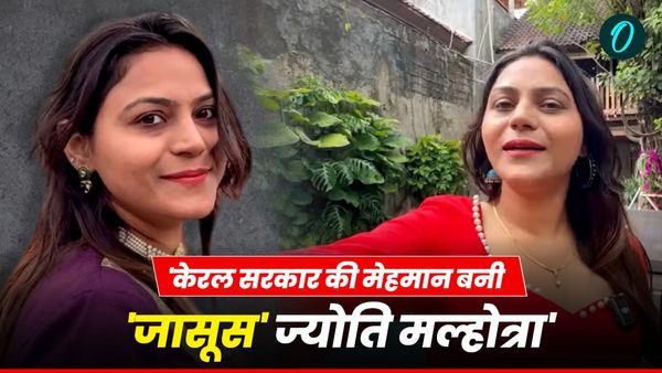 'जासूस' ज्योति मल्होत्रा किसके बुलाने पर गई केरल, सरकार ने उठाया लग्जरी खर्चा! अब RTI खुलासे ने मचाया तूफान