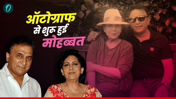 ऑटोग्राफ मांगा तो दिल दे बैठे, किसी फिल्म से कम नहीं सुनिल गावस्कर की लव स्टोरी