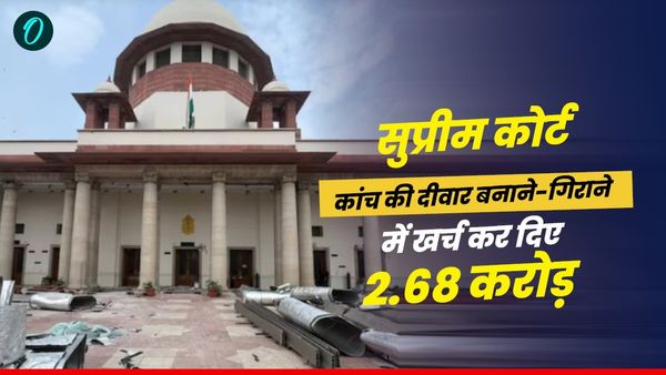 सुप्रीम कोर्ट में पूर्व CJI चंद्रचूड़ ने ढाई करोड़ में बनवाई थी कांच की दीवार, CJI गवई ने क्यों तुड़वा डाली?