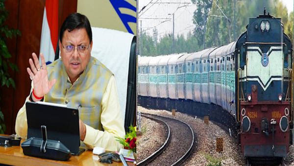 Uttarakhand news: टनकपुर - बागेश्वर रेललाइन पर होगा जल्द काम शुरु, CM धामी ने दी ये जानकारी