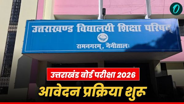 उत्तराखंड बोर्ड परीक्षा 2026 के लिए आवेदन आज से शुरू, जानिए कब तक, पूरी प्रक्रिया और शुल्क