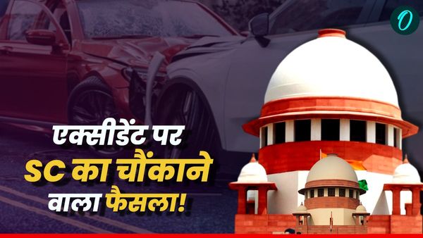 Car Accident: कितना भी महंगा हो बीमा, 'अगर ड्राइवर की है गलती तो नहीं मिलेगा पैसा': SC