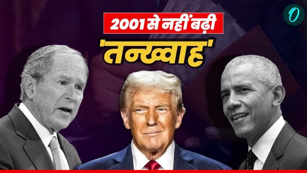 US President Lavish Life: अमेरिकी राष्ट्रपति को कितनी सैलरी मिलती है? सुविधाएं जानकर उड़ जाएंगे होश