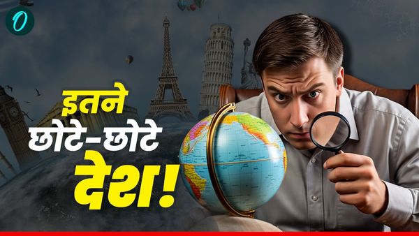 Tiny Countries: 10 ऐसे देश जिनकी आबादी है बेहद कम, एक देश में तो सिर्फ एक अस्पताल