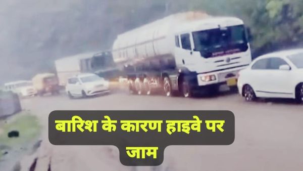 MP News: बारिश का कहर, तीसरे दिन भी हाहाकार, जबलपुर-मंडला हाईवे बंद, लैंडस्लाइड व जलभराव से जनजीवन अस्त-व्यस्त